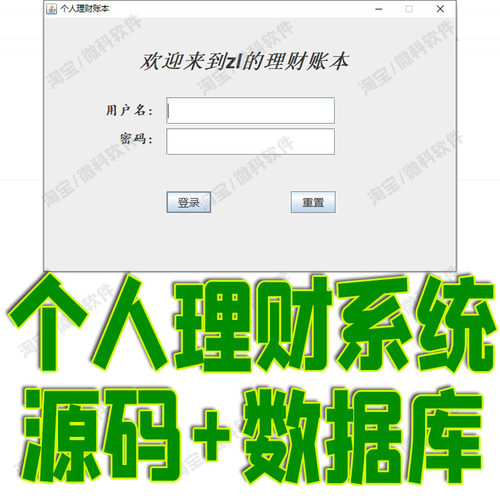Springboot个人理财账本管理系统Java记账收支明细jsp源代码mysql