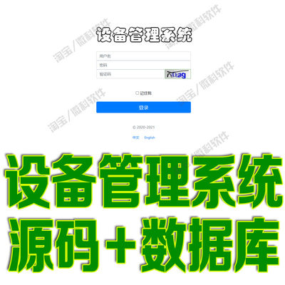 SpringBoot简单设备管理系统javaweb企业增删改查维护bs源码mysql