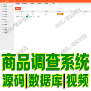 购物问卷调查node+微信小程序 商品调查小程序系统web源代码mysql