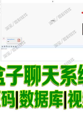 App盒子聊天室系统vue+springboot前后端分离javaweb源代码mysql