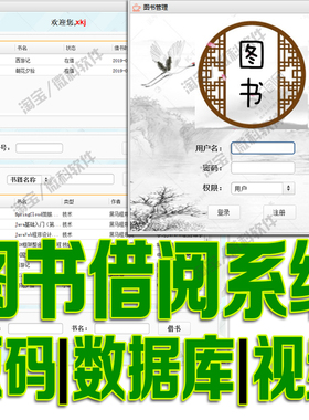 javaswing图书借阅系统GUI管理员书籍用户借还信息cs源代码mysql