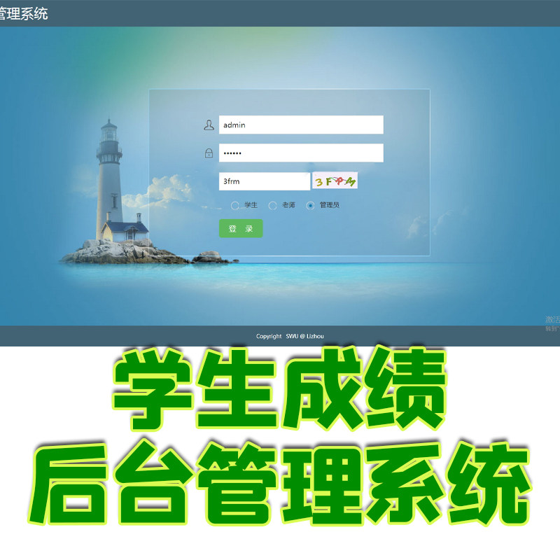 jsp学生成绩管理系统java选课管理web奖学金成绩排名系统学生管理