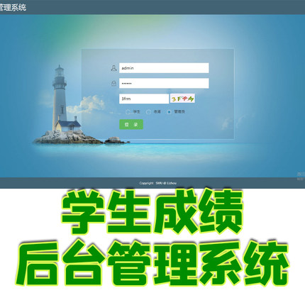 jsp学生成绩管理系统java选课管理web奖学金成绩排名系统学生管理