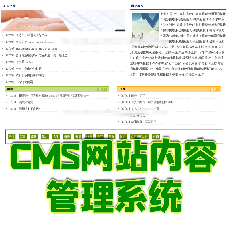 简单CMS门户网站内容后台管理系统文章发布图片上传下载jsp源代码