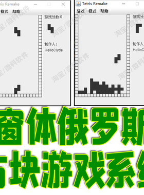 基于JavaSwing的简单俄罗斯方块游戏系统GUI游戏窗体制作cs源代码