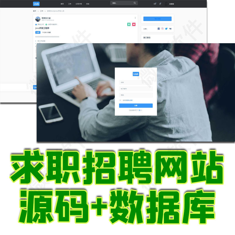 ssm求职招聘网站后台管理系统java公司企业职位工作管理jsp源代码