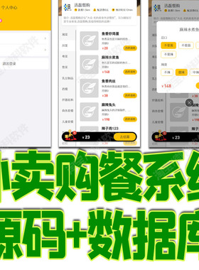 外卖购餐后台管理系统Springboot消费者员工菜品订单jsp源码mysql