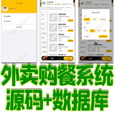 外卖购餐后台管理系统Springboot消费者员工菜品订单jsp源码mysql