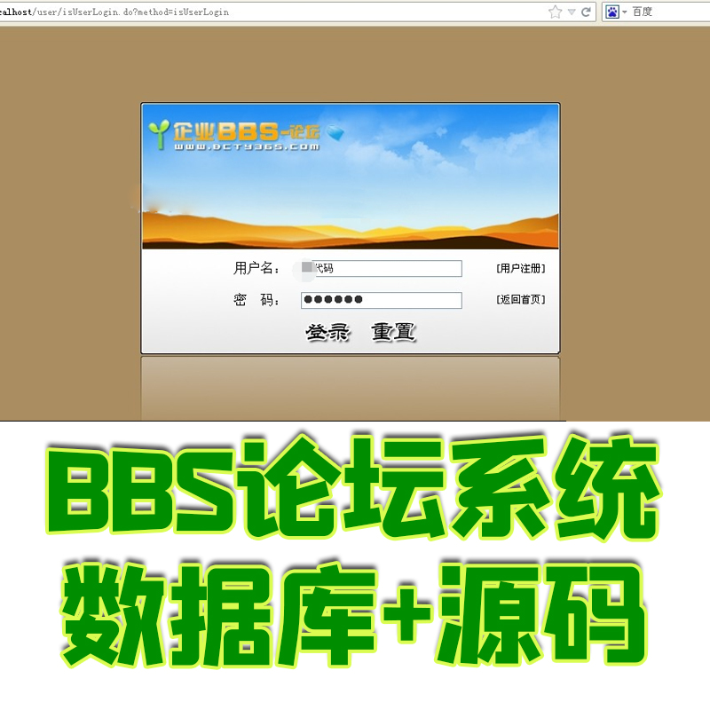 简单的BBS论坛管理系统jsp贴吧帖子发布评论回复数据库java源代码