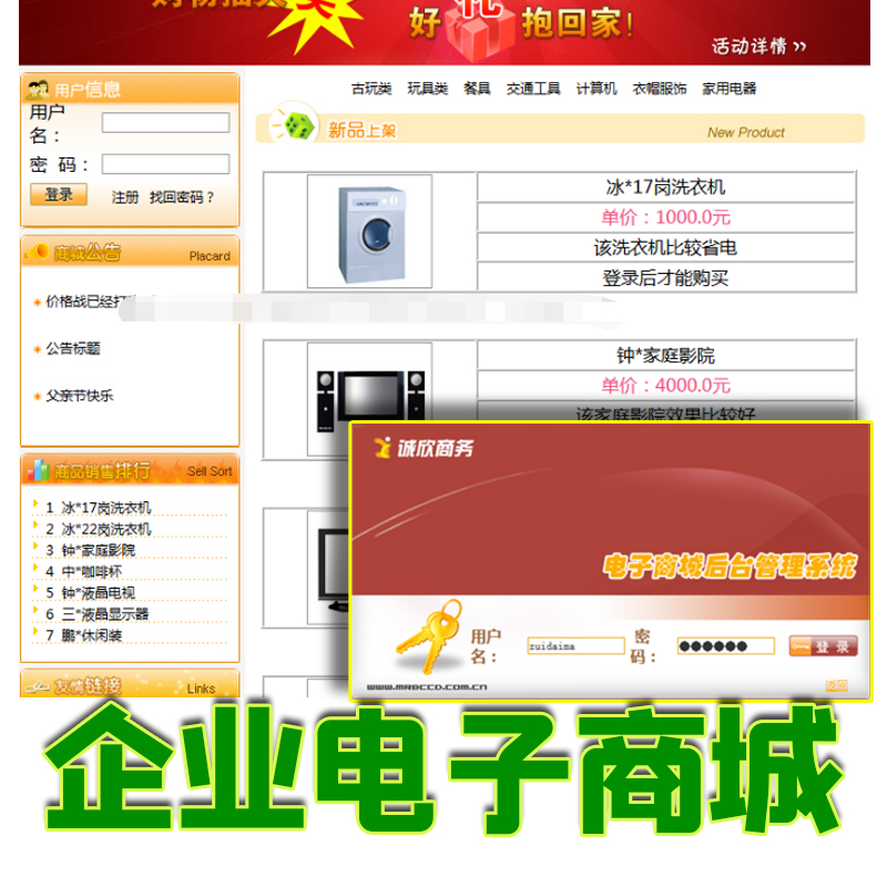 java企业电子商城后台管理系统jsp网上商场mysql源代码web数据库 商务/设计服务 企业形象VI设计 原图主图