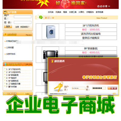 java企业电子商城后台管理系统jsp网上商场mysql源代码web数据库