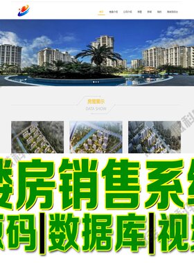 楼房销售信息管理系统jsp+ssm房屋客户新闻网站MySQL用户Java源码
