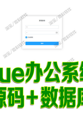 SSM+VUE办公OA管理系统javaweb经理员工请假审批会议jsp源码mysql