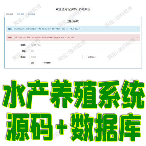 springboot智慧水产养殖系统bs用户订单供应商设备Java源码mysql