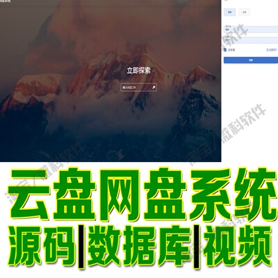 网盘云盘分享系统Django+Html文件上传接收信息管理网站Mysql源码