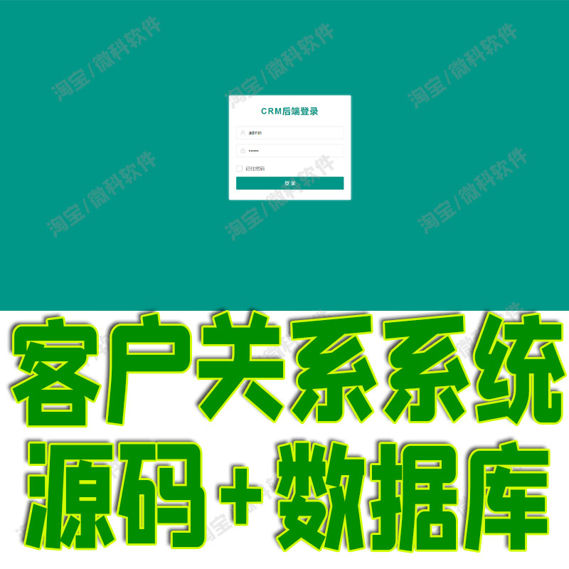 SpringBoot+LayUI的客户关系管理系统Java顾客信息jsp源代码mysql