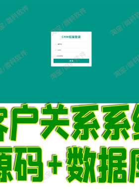 SpringBoot+LayUI的客户关系管理系统Java顾客信息jsp源代码mysql