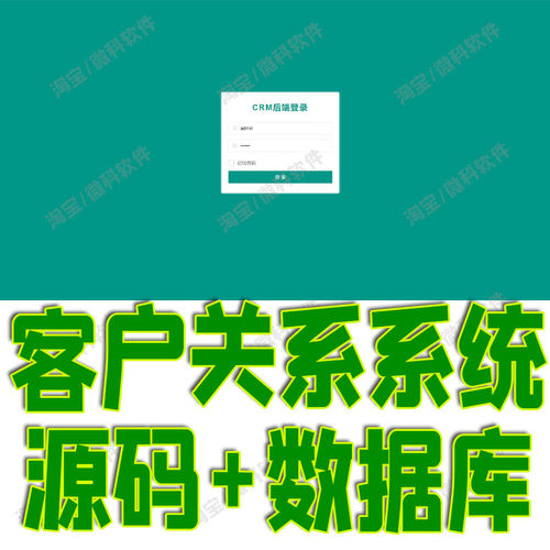 SpringBoot+LayUI的客户关系管理系统Java顾客信息jsp源代码mysql