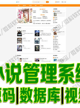 在线小说新闻订单网站flask阅读作品作家信息系统python源码MySQL