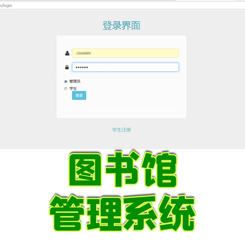 springboot简单图书馆管理系统java书店书籍借阅管理jsp源码mysql