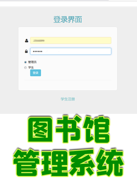 springboot简单图书馆管理系统java书店书籍借阅管理jsp源码mysql