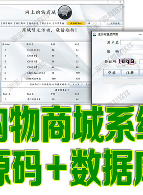 JavaSwing网上购物商城系统GUI商品添加用户订单支付FX源码mysql