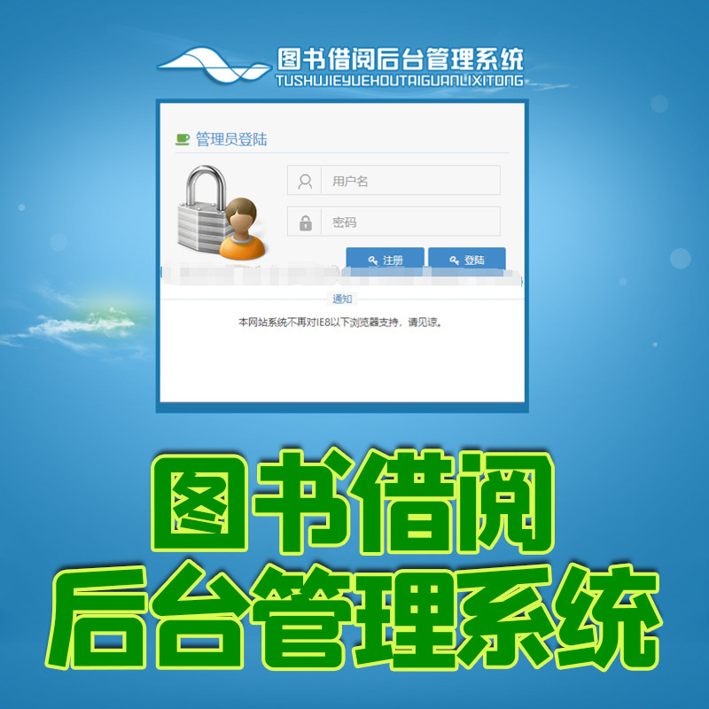 ssh图书馆图书借阅后台管理系统框架java web书店借还mysql源代码
