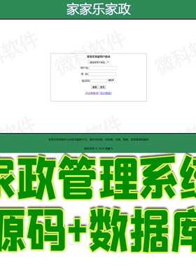 struts2和jQuery ajax框架家政管理系统java雇主合同jsp源码mysql