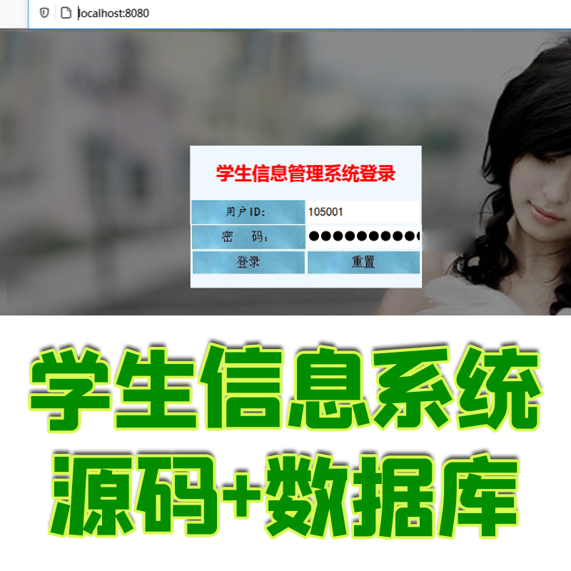 jsp开发学生信息管理系统java基本增删改查搜索mysql源代码数据库