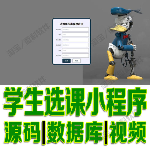 微信小程序课程网站vue学生选课系统springboot前后分离源码MySQL