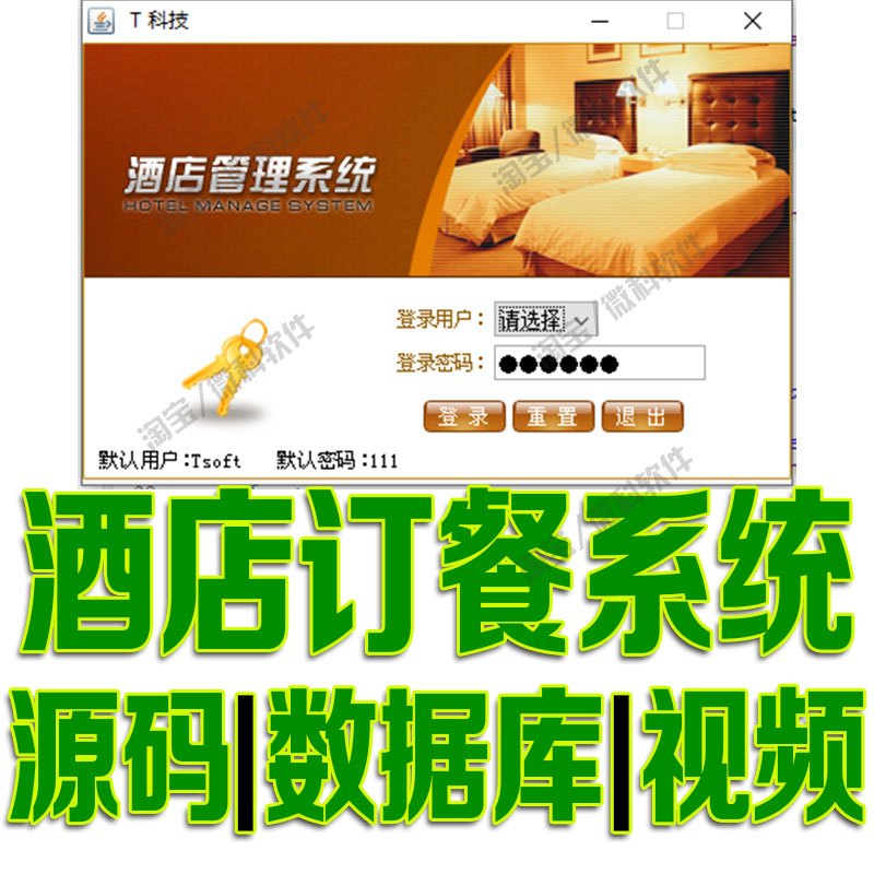javaswing酒店订餐后台管理系统GUI餐厅菜品点餐账单cs源码mysql