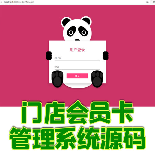 jsp会员卡springboot管理系统超市ssm理发店餐厅会员java源码bs