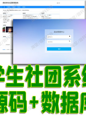 jsp+servelt学生社团管理系统java高校分类活动用户留言mysql源码