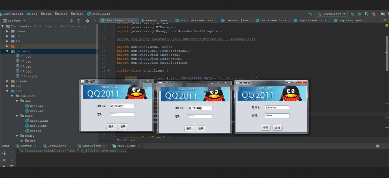 java即时通信系统jsp客户端群聊swing私聊发送文件QQ聊天室socket 商务/设计服务 企业形象VI设计 原图主图