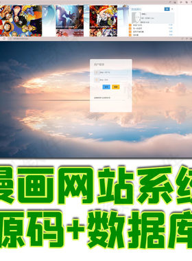 ssm漫画网站前后台管理系统java网页动漫排行浏览jsp源代码数据库