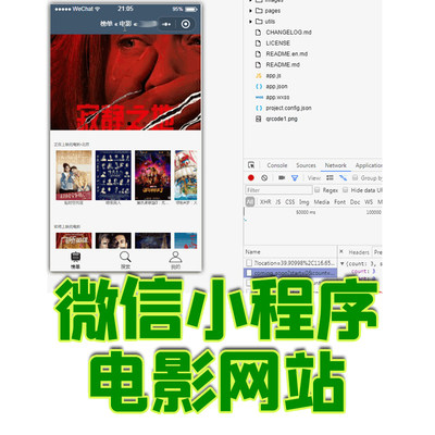 微信小程序java电影网站项目前台管理系统web购票订票选座h5源码