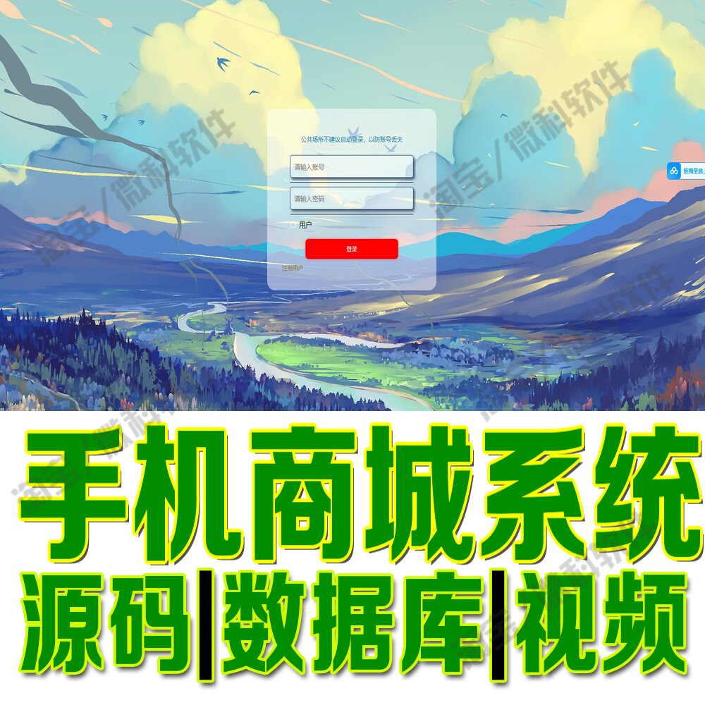 欢迪迈手机商城springboot+vue商品订单购物车网站Java+MySQL源码