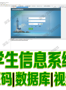 学生信息管理系统javaweb教师管理员登录修改密码jsp源代码mysql