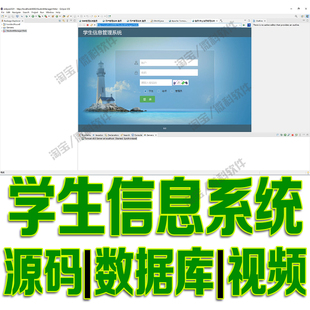 学生信息管理系统javaweb教师管理员登录修改密码jsp源代码mysql
