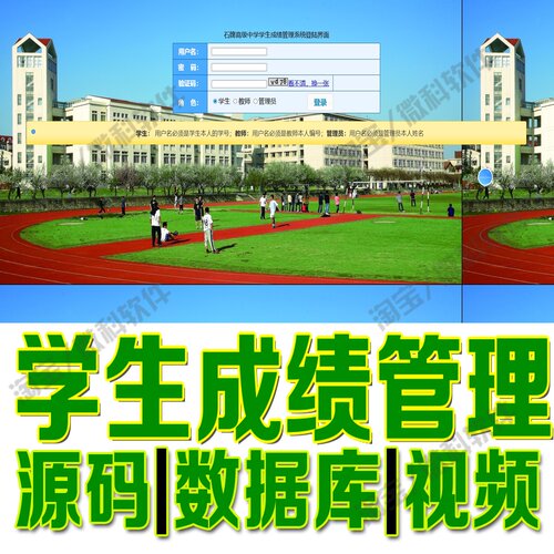 成绩录入统计管理系统ssm课程班级教学信息网站Java+MySQL源码