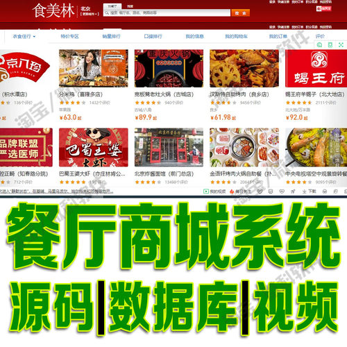 财务商品订单信息管理平台jsp食美林商城系统javaweb源码MySQL