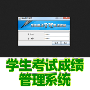sql Java简单学生管理系统swing学生考试管理平台GUI课程管理源码