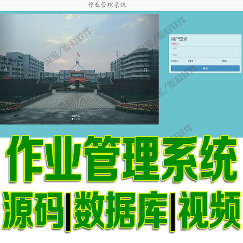 SpringBoot作业管理系统java教师学生完成题库增改查jsp源码mysql