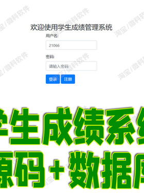 SpringBoot学生成绩管理系统javaweb教师班级信息增删bs源码mysql