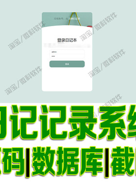 SpringBoot+Jsp日记记录系统javaweb个人信息发布心情bs源码mysql