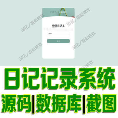 SpringBoot+Jsp日记记录系统javaweb个人信息发布心情bs源码mysql