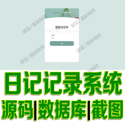 SpringBoot+Jsp日记记录系统javaweb个人信息发布心情bs源码mysql