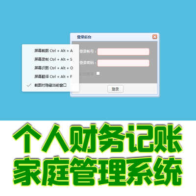 个人财务记账jsp家庭理财管理系统java mysql bs web servlet账本