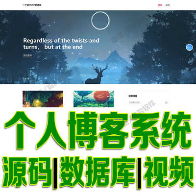 servlet+JSP个人博客系统java发布文章博文评论用户web源码mysql