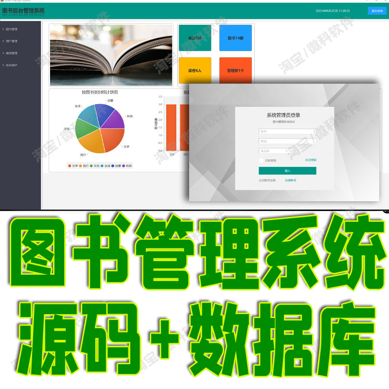 JavaSwing图书后台管理系统GUI书籍读者管理员CS信息FX源码mysql